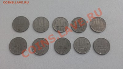Подборка 10 копеек 1961-91 до 4.09 в 21.00 мск - IMAG0474