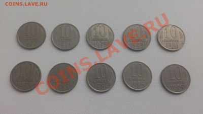 Подборка 10 копеек 1961-91 до 4.09 в 21.00 мск - IMAG0475