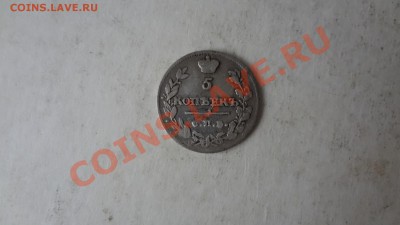 5 Копеек 1815г Бодрая. Старт снижен До 3.09.13г 22.30мск - DSC06921.JPG