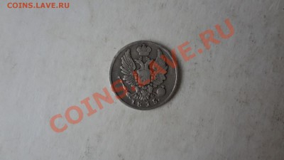 5 Копеек 1815г Бодрая. Старт снижен До 3.09.13г 22.30мск - DSC06922.JPG