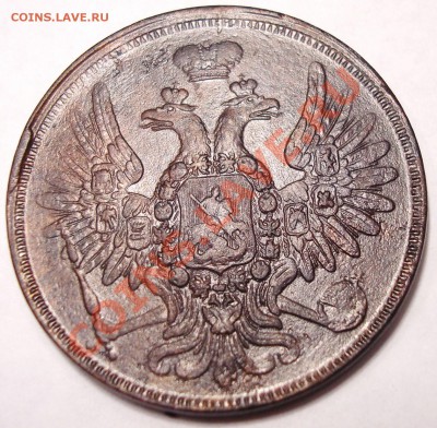 5 копеек 1859 г. ЕМ - DSC00829.JPG