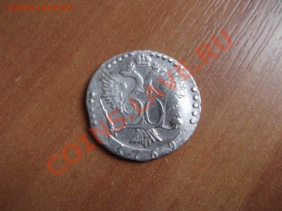 20 копеек 1769 СПБ и 20 копеек 1784 СПБ на оценку - DSCF1089_thumb