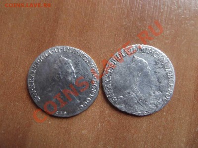 20 копеек 1769 СПБ и 20 копеек 1784 СПБ на оценку - DSCF1099_thumb