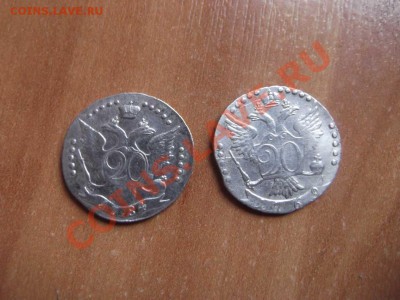 20 копеек 1769 СПБ и 20 копеек 1784 СПБ на оценку - DSCF1100_thumb