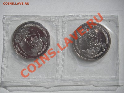 3 рубля 1992 . А Невский. Пруф. Запайка  21.00 04.09.13 - 009.JPG