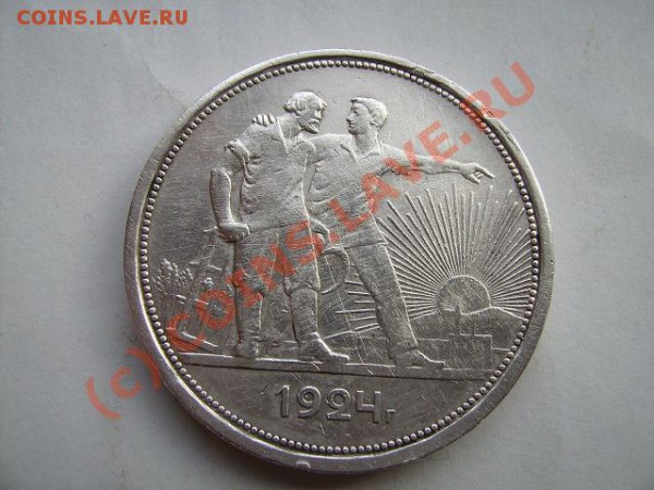 1 рубль. 1924г - 24 2