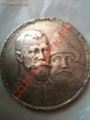 оцените пожалуйста рубль 1913 года ! - 1913