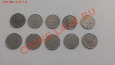 Подборка 20 копеек 1961-91 до 4.09 в 21.00 мск - IMAG0466