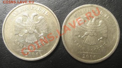1 рубль 2006 ММД вне гуртильного станка. - IMG_1009