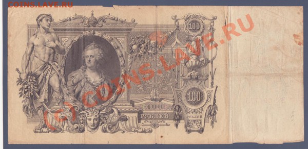 100 рублей 1910 и 500 рублей 1912 - 2010-01-07-1132-44 rrr