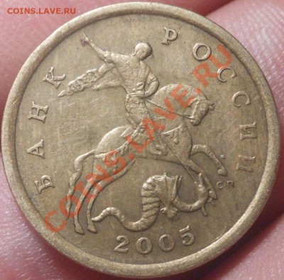 50копеек 2005(С-П Шт 1Б)? - DSCN3252