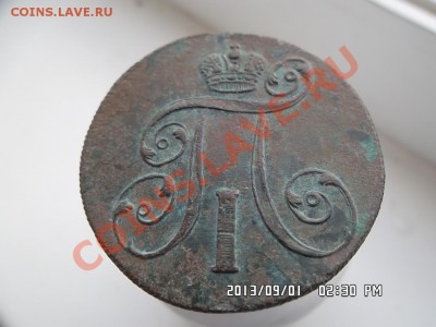 2 копейки 1801 года ЕМ - SAM_2046.JPG
