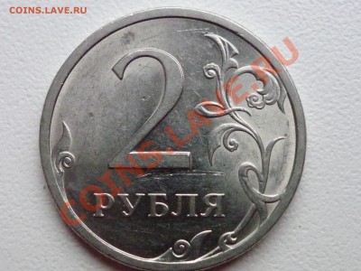 2 руб 2009 спмд шт? - P1060527.JPG