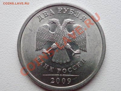 2 руб 2009 спмд шт? - P1060528.JPG
