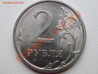 2 руб 2009 спмд шт? - P1060529.JPG
