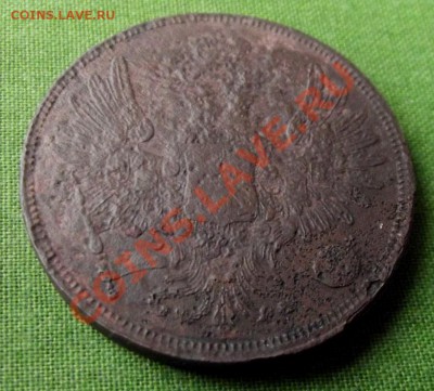 5 коп. 1858г. уставшая до 6.09.13г. до 22-00 мск - DSCF6371.JPG