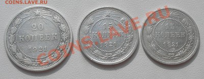 15 коп 1921г.-2шт, 20 коп 1921г.-1шт до 22:00 04.09.13 - P9010003.JPG