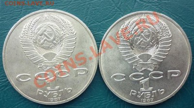 1 рубль БОРОДИНО 2 штуки - бородино 1.JPG