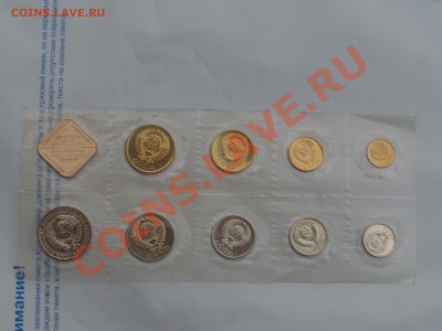годовые наборы 1988,89г лмд до 2.09.13 в 22:00 по мск. - SL380040.JPG