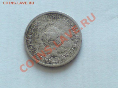15 коп 1934г - 5od0jyH4kdU