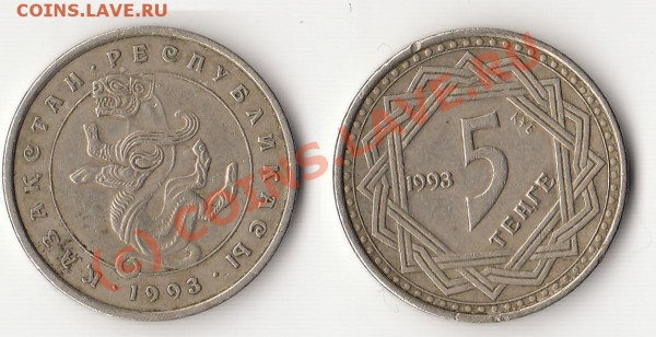Лот Тенге до 8 января 2010г - 5 т 93