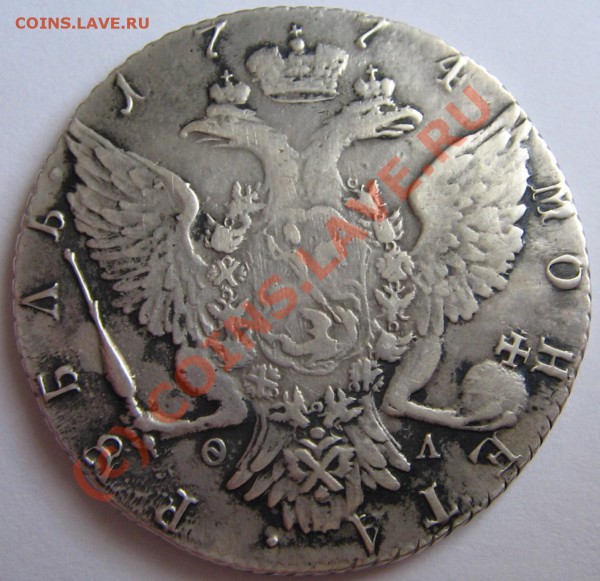 1 рубль 1774 до 12.01.10 22-00 - 1 рубль 1774 А.JPG
