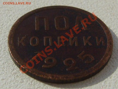 ПОЛКОПЕЙКИ 1925 года до 03.02-22.00.00 по Москве - P1130821.JPG