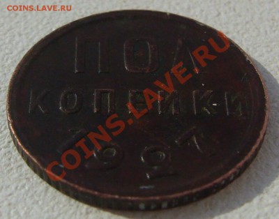 ПОЛКОПЕЙКИ 1927 года до 03.02-22.00.00 по Москве - P1130829.JPG