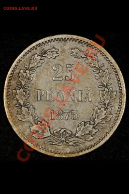 25 пенни 1875 г. До 05.09.2013 г.,в 22-00 по Моск - 25-1875