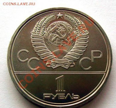 Рубль(2) 1979 Пруф или АЦ - рубль 1979 2