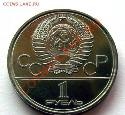 Рубль(2) 1979 Пруф или АЦ - рубль 1979 3
