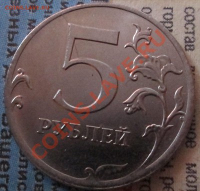 Расколы на оценку 50к и 5р - 5р 2012м