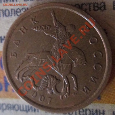 Расколы на оценку 50к и 5р - 50к 2007м