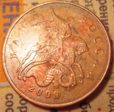 Расколы на оценку 50к и 5р - 50к 2008 м