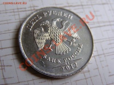 сопелька - 5 рублей 2012-26.JPG
