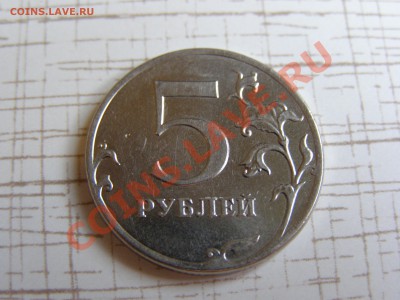 сопелька - 5 рублей 2012-25.JPG