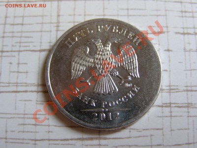 без канта - 5 рублей 2012-24.JPG