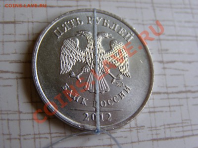 поворот - 5 рублей 2012-21.JPG