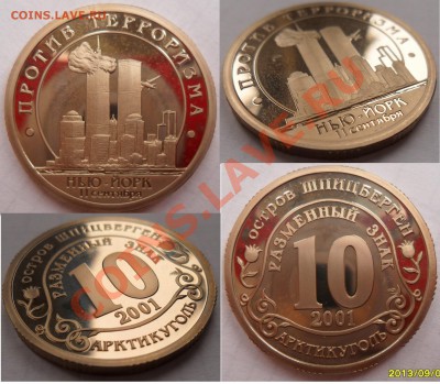Шпицберген Нью-Йорк    до 6.09 в 22.00 - SAM_3742.JPG