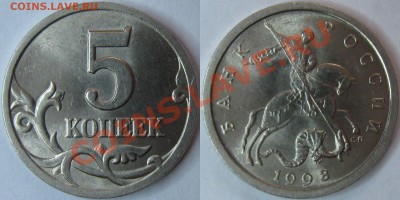 5 к. 1998 сп. Чекан частично вне гуртильного кольца (грибок) - 5коп1998_2