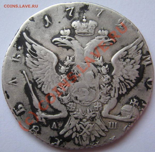 1 рубль 1771 до 12.01.10 22-00 - 1 рубль 1771 A.JPG