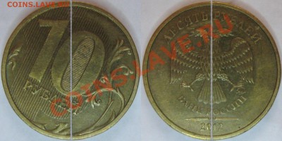 10 руб. 2011г. поворот 45 гр., 2 шт - 10руб_45гр_2