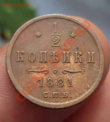 2 копейки (СПБ) 1869 год. R! симпатичные, на оценку... - P1090622.JPG