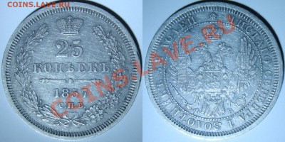 ФБ - 25коп1857_ФБ