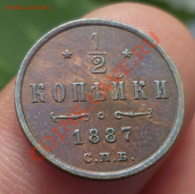 2 копейки (СПБ) 1869 год. R! симпатичные, на оценку... - P1090624.JPG