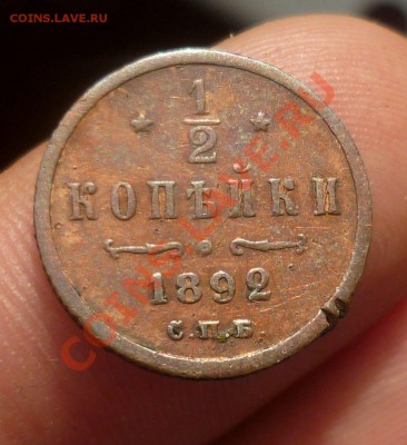 2 копейки (СПБ) 1869 год. R! симпатичные, на оценку... - P1090635.JPG