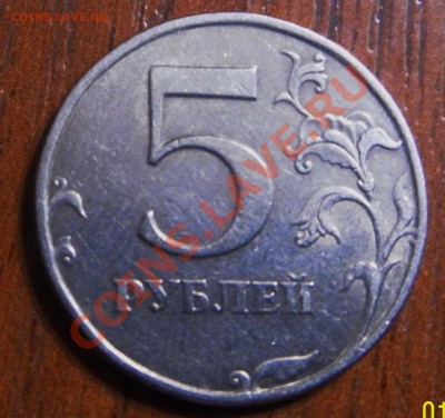 5 рублей 1998 года. точка? - 1998