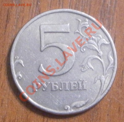 5 рублей 1998 года. точка? - 1998 4
