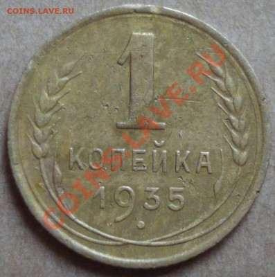 1к 1935г  ст.тип    до 04.09.2013г - DSC02271.JPG
