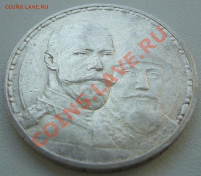 1 РУБЛЬ 1913 300 лет СОХРАН до 04.09-22.00.00 по МСК - P1130704.JPG